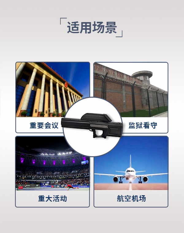 便攜式無人機察打一體設備FTH-6型(圖5) 手持式無人機察打一體設備FTH-06型(圖5)