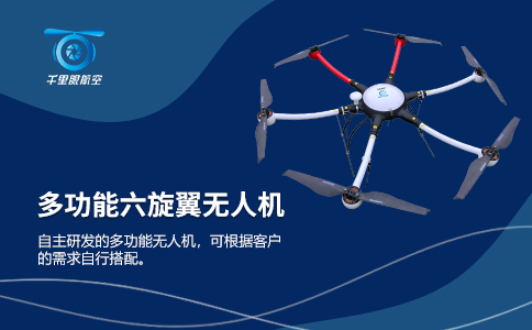 行業無人機在城市規劃和建設中的應用(圖1)