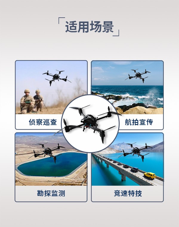 FPV穿越機(jī)DRD-13S型(圖3)
