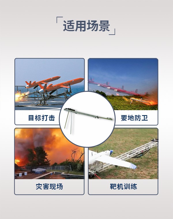 無人機(jī)發(fā)射架DF-01型(圖3)